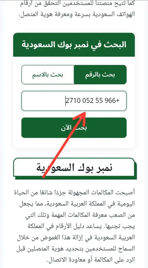 Add Number