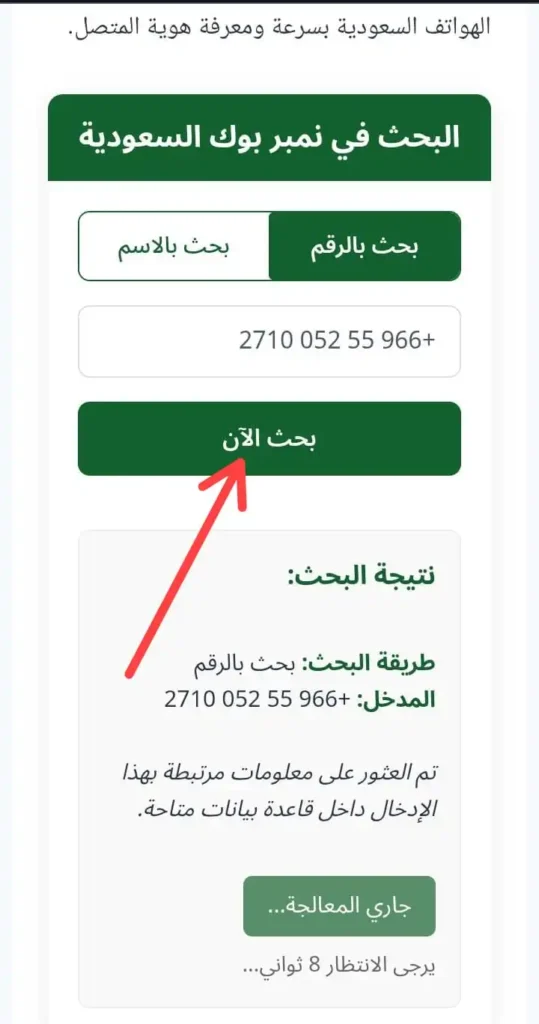 click on button