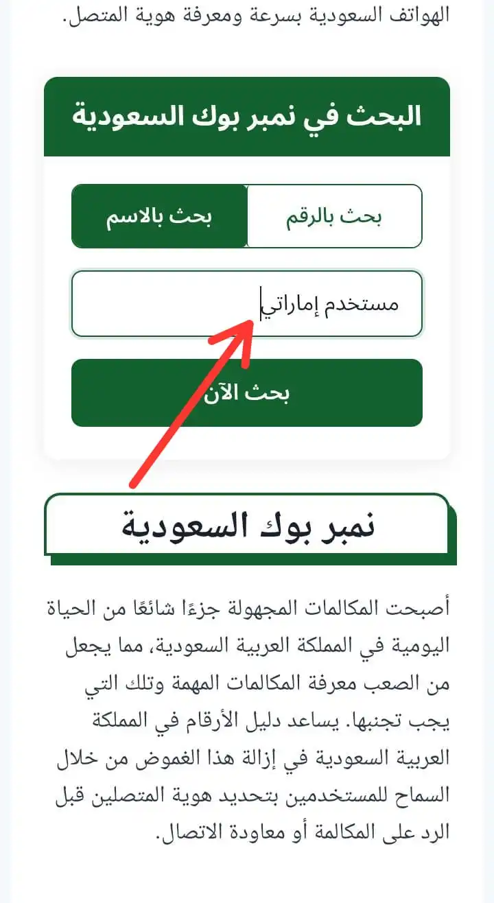 enter name