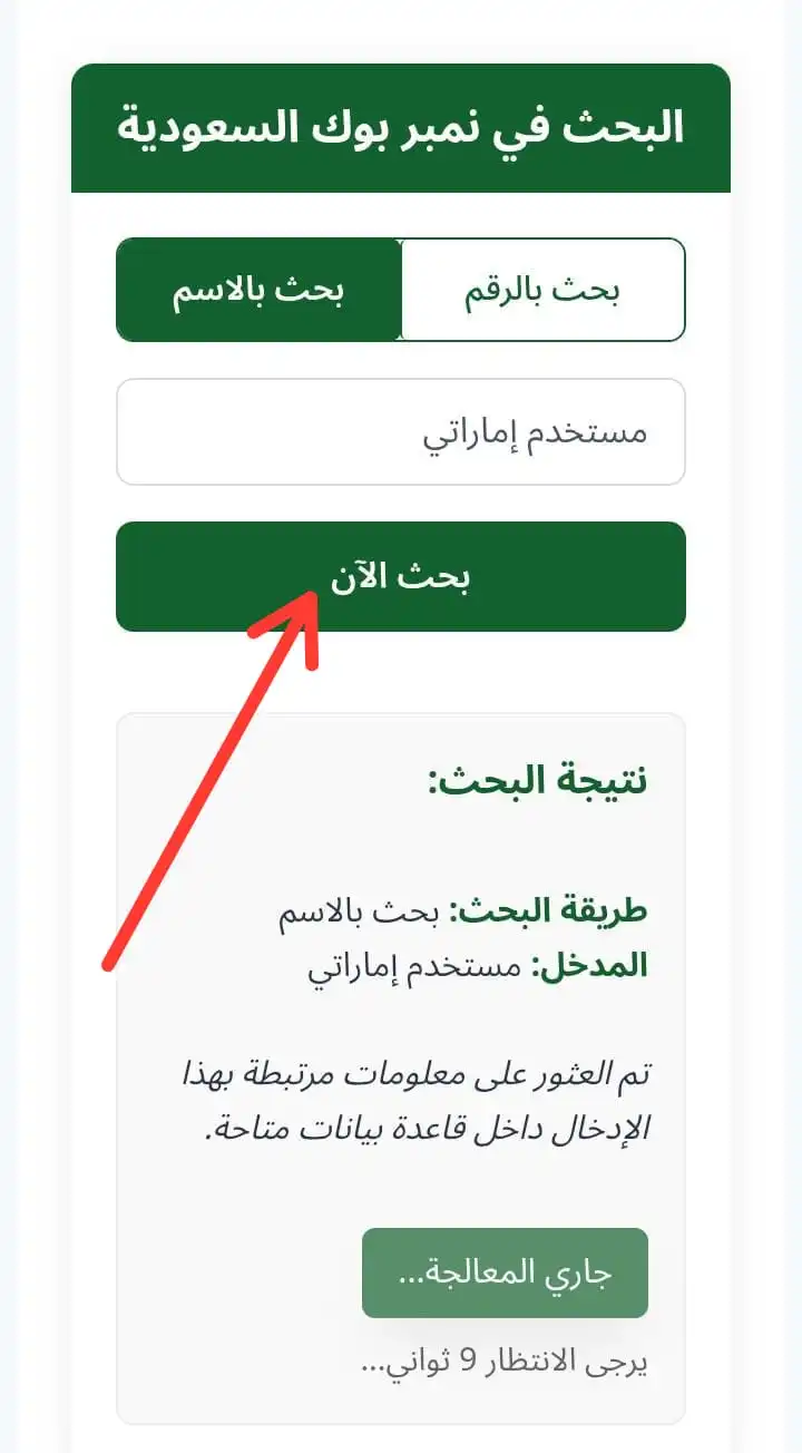 click on button